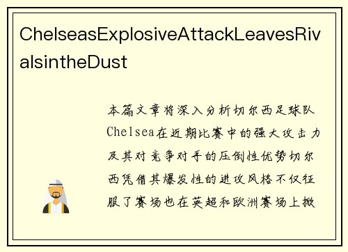 ChelseasExplosiveAttackLeavesRivalsintheDust